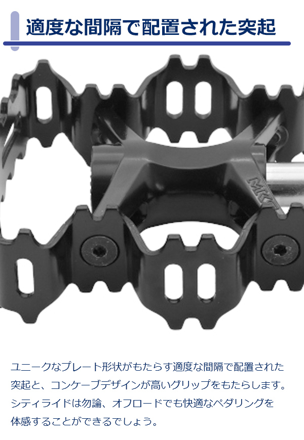 MKS ペダル