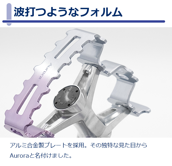 三ヶ島製作所 三ヶ島ペダル MKS Aurora オーロラ パープル/シルバー