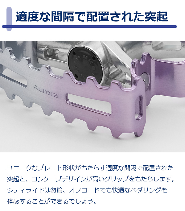 三ヶ島製作所 三ヶ島ペダル MKS Aurora オーロラ パープル/シルバー