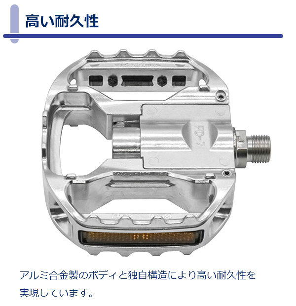 三ヶ島ペダル  ペダル