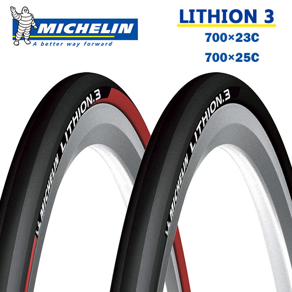 ミシュラン タイヤ リチオン3 自転車 タイヤ MICHELIN LITHION 3