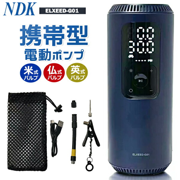 ★電動空気入れ 自転車 空気入れ コードレス 充電式 ポータブルエアポンプ 青 楽天市場】電動空気入れ 自動車 自転車 ポータブル エアー