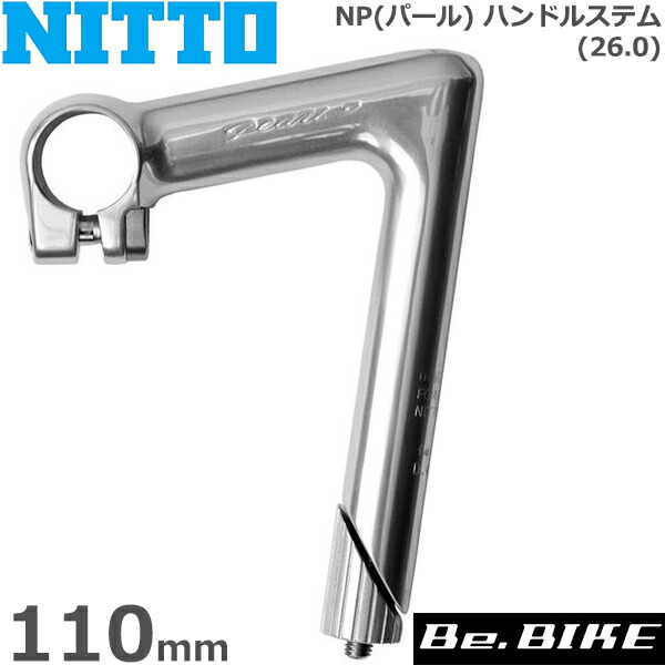 NITTO(日東) NP(パール) ハンドルステム (26.0) 110mm 自転車 ステム クィルステム  :nitto-0046550002:Be.BIKE - 通販 - Yahoo!ショッピング