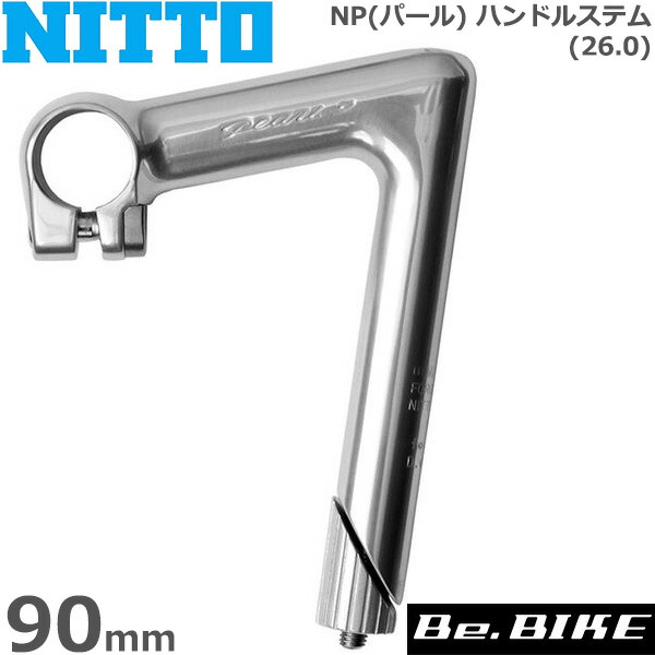 NITTO(日東) NP(パール) ハンドルステム (26.0) 90mm 自転車 ステム クィルステム :nitto-0046550007:Be.BIKE  - 通販 - Yahoo!ショッピング