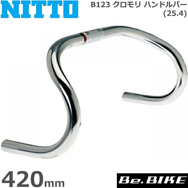 NITTO(日東) B123 クロモリ ハンドルバー (25.4) 370mm 自転車 ハンドル ドロップハンドル