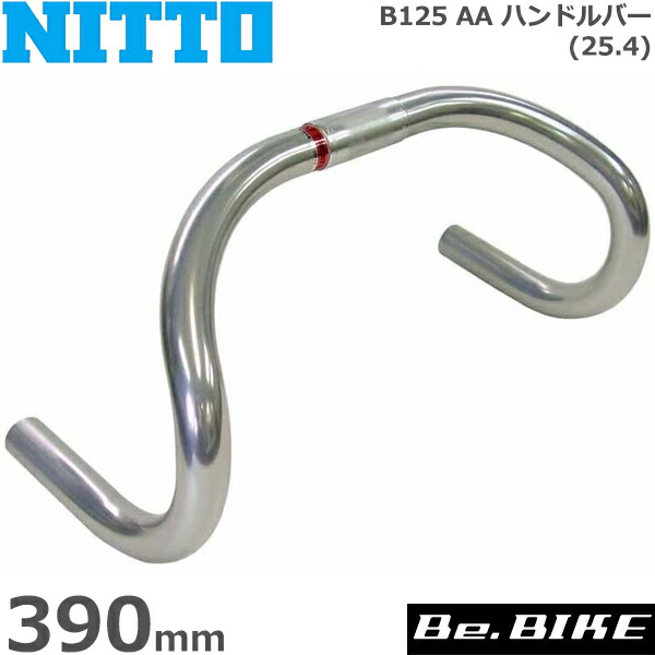NITTO(日東) B125 AA ハンドルバー (25.4) 390mm 自転車 ハンドル ドロップハンドル
