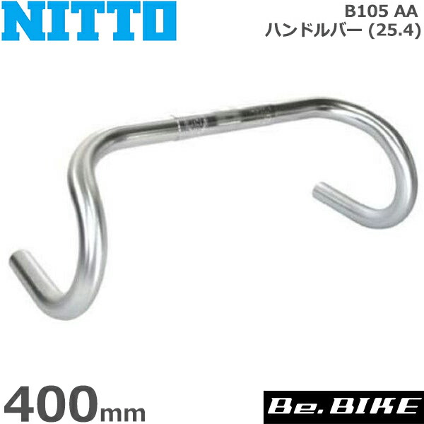 NITTO 日東 ハンドル B105-420 φ25.4 - 自転車