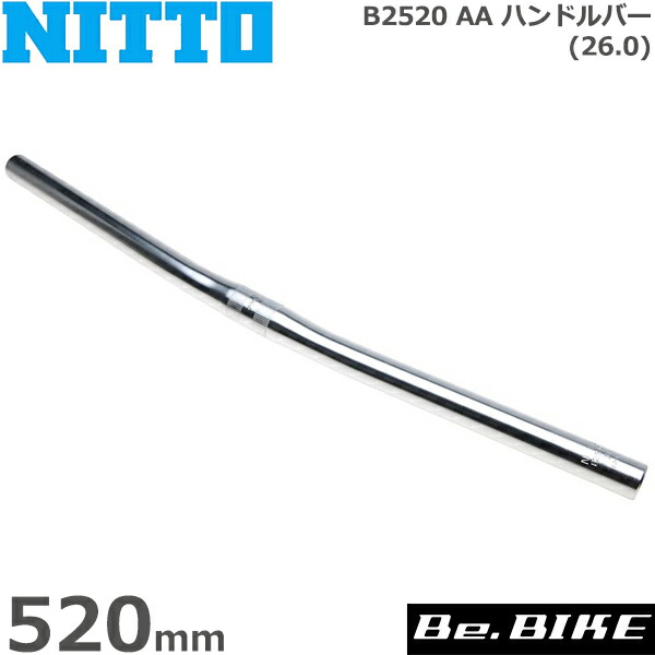NITTO アルミ バーハンドル 1979年モデル セット ハンドルバー B222AAF 560mm φ25.4 (60mmUP) 小径車用