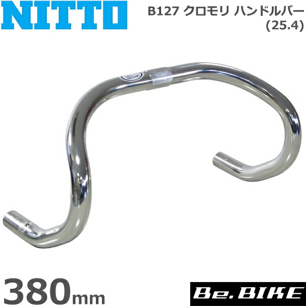 NITTO(日東) B127 クロモリ ハンドルバー (25.4) 380mm 自転車