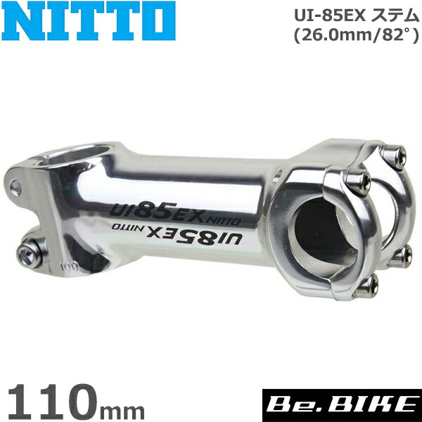 NITTO NITTO(日東) UI-85EX シュレッドレスステム (82゜) シルバー