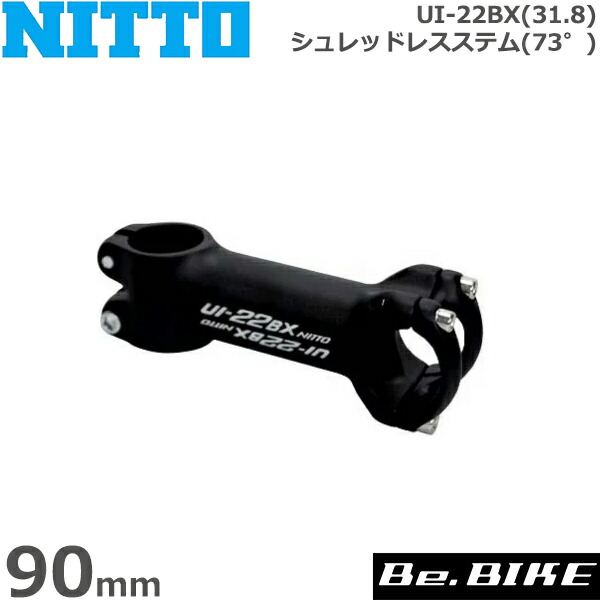 NITTO(日東) UI-22BX(31.8)シュレッドレスステム(73゜)ブラック 90mm 自転車 ステム シュレッドレス