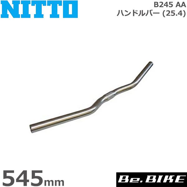 NITTO(日東) B245 AA ハンドルバー (25.4) シルバー 545mm 自転車 ハンドル フラットバー