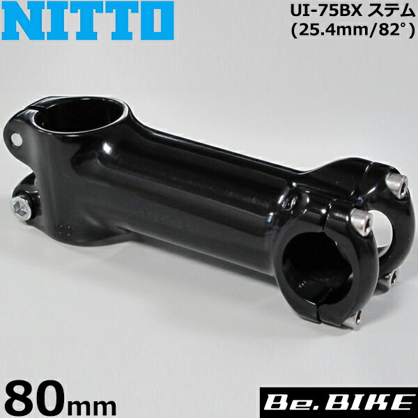 NITTO(日東) UI-75BX(25.4) シュレッドレスステム(82゜)ブラック 80mm 自転車 ステム シュレッドレス