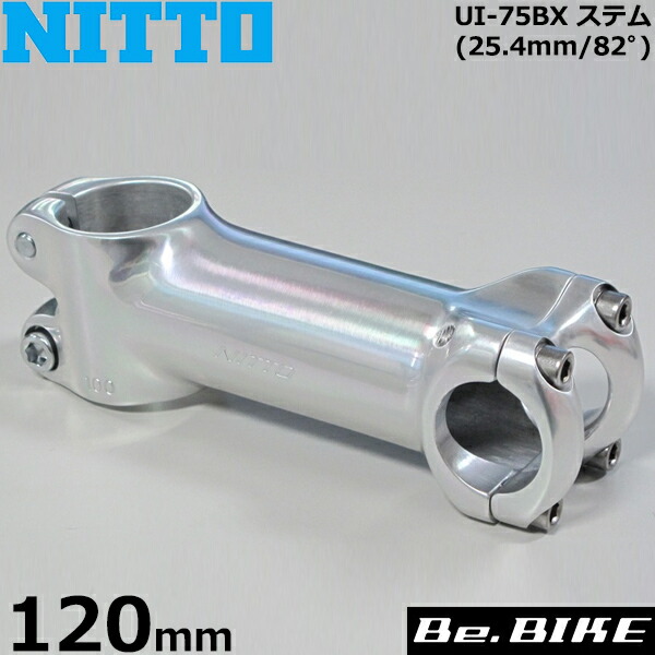 NITTO(日東) UI-75EX(25.4) シュレッドレスステム(82゜)シルバー 120mm