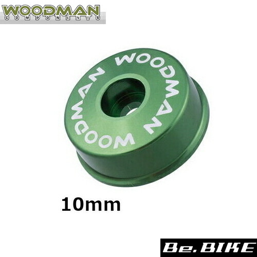 WOODMAN キャップシュール N スペーサーキャップ 10mm グリーン