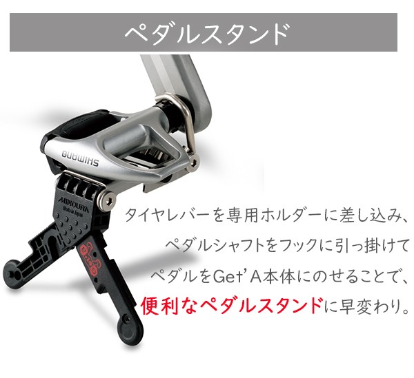 ミノウラ HPS-9　Get’A ハンディーペダルスタンド＆ツール 自転車 携帯工具 ペダルスタンド スマホスタンド  