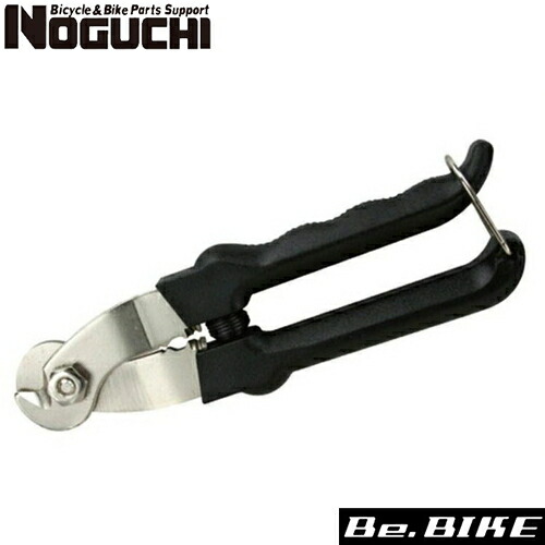 NOGUCHI YC-767 ケーブルカッター 自転車 工具