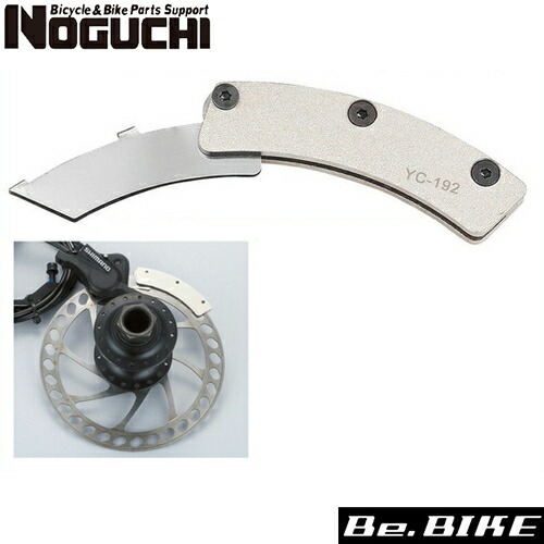NOGUCHI YC-192 ディスクセンタリングアダプター 自転車 工具 爆買