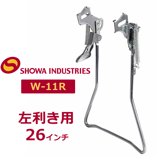 左利き用 両立スタンド