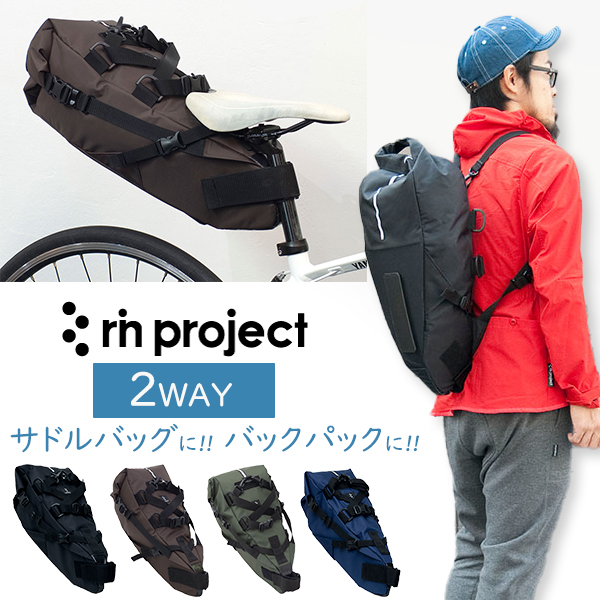 rin project リンプロジェクト トラベルサドルバッグ 2WAY 大型