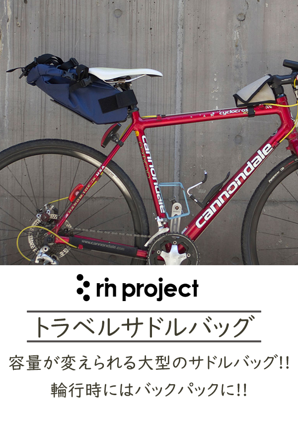 rin project（リンプロジェクト） トラベルサドルバッグ 2WAY 大型