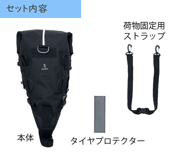 rin+ project サドルバッグ ロールトップ式 rin project（リンプロジェクト） トラベルサドルバッグ 2WAY 大型