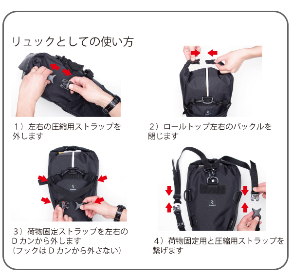 rin project（リンプロジェクト） トラベルサドルバッグ 2WAY 大型