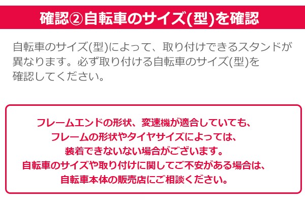 自転車 スタンド 12インチ 14インチ 16インチ 18インチ 幼児車 小径車 1本スタンド 正爪　昭和インダストリーズ 