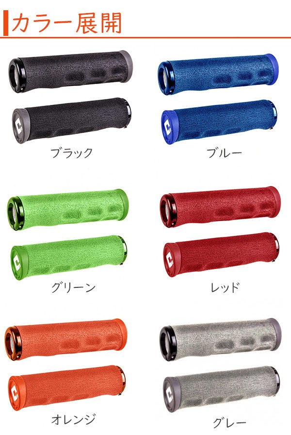 自転車 グリップ ODI DREAD LOCK ロックオングリップ 発砲ゴム素材