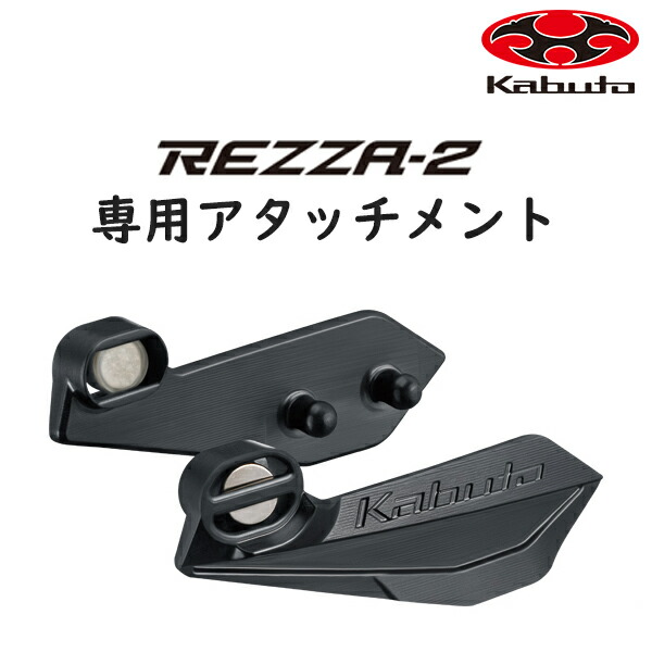 OGK KABUTO AR-5 シールド シルバーミラー REZZA2用 レッツァ2用 自転車 ヘルメットパーツ ロードバイク