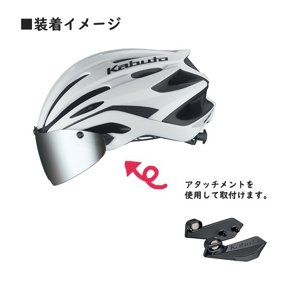 OGK KABUTO AR-5 シールド シルバーミラー REZZA2用 レッツァ2用 自転車 ヘルメットパーツ ロードバイク