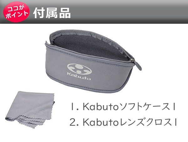 OGK KABUTO サングラス 自転車 アイウエア