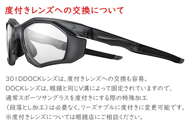 OGK 301D PH サングラス 防曇クリア調光 アイウエア 自転車 サングラス OGKカブト