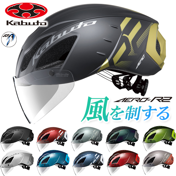 OGK ヘルメット AERO-R2 エアロ-R2 JCF（公財） 日本自転車競技連盟