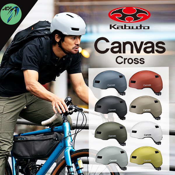 ヘルメット OGK CANVAS-CROSS キャンバス クロス 自転車 クロスバイク ロードバイク 道路交通法 改定 JCF（公財） 日本自転車競技連盟推奨  通販 