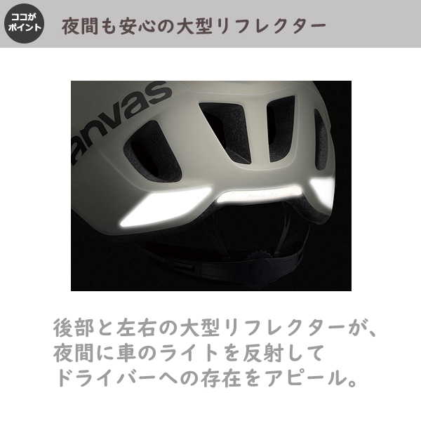 ヘルメット OGK CANVAS-SPORTS キャンバス スポーツ 自転車 クロスバイク ロードバイク