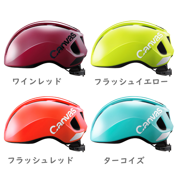 ヘルメット OGK CANVAS-SPORTS キャンバス スポーツ 自転車 クロスバイク ロードバイク