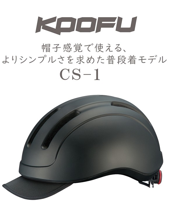 Ogk Kabuto Koofu Cs 1 ロードバイク ヘルメット 自転車 大人 Bebike Be Bike Paypayモール店 通販 Paypayモール