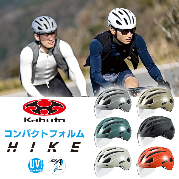 OGK Kabuto ヘルメット ハイク HIKE 自転車 JCF公認 日本自転車