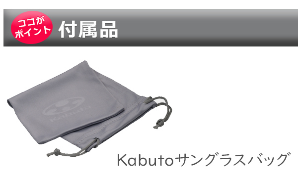 OGK KABUTO NB-02 サングラス 自転車 アイウエア 紫外線カット 遮光 防塵機能 軽量 かけやすい サングラスバッグ付属 OGKカブト 