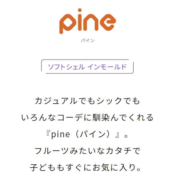 子供用 ヘルメット OGK KABUTO PINE パイン ヘルメット