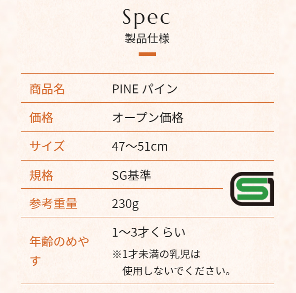 子供用 ヘルメット OGK KABUTO PINE パイン ヘルメット