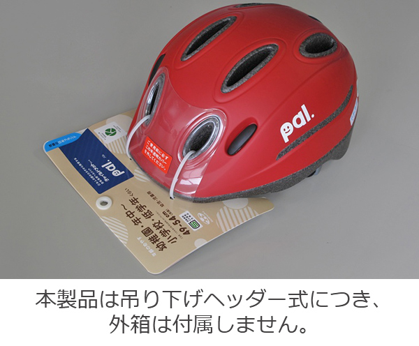 子供用 ヘルメット OGK KABUTO PINE パイン ヘルメット