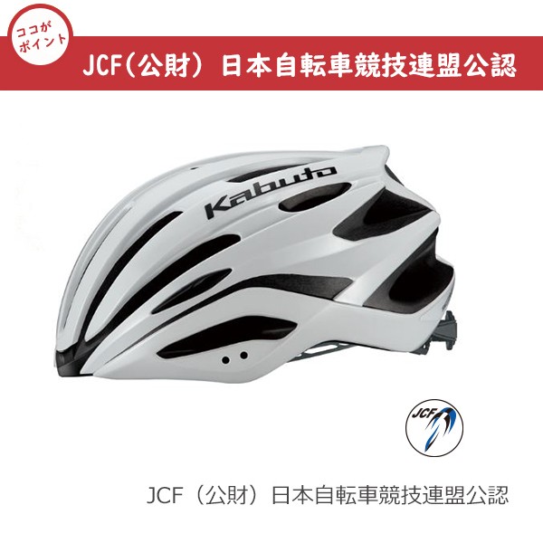 OGK KABUTO REZZA2 レッツァ2 自転車 ヘルメット ロードバイク JCF公認 