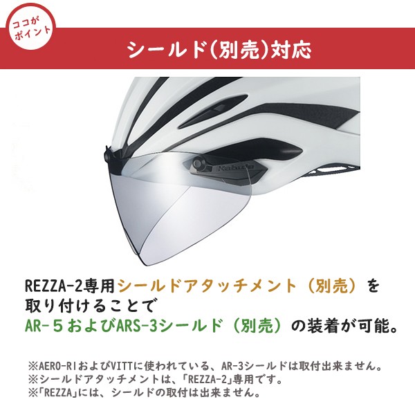 OGK KABUTO REZZA2 レッツァ2 自転車 ヘルメット ロードバイク JCF公認 bebike ogk rezza2