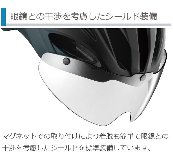 OGK ヘルメット VITT ヴィット 軽量 自転車 ヘルメット JCF公認 日本自転車競技連盟公認 シールド付属 ロードバイク