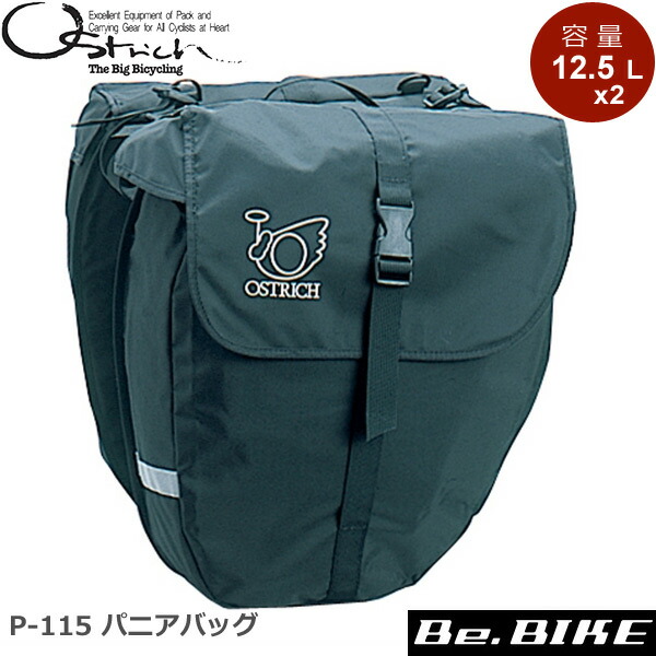 P-115 パニアバッグ | OSTRICH（オーストリッチ）公式