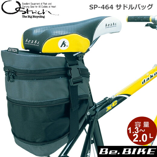 オーストリッチ SP-464 サドルバッグ グレー 自転車 サドルバッグ/車体装着バッグ