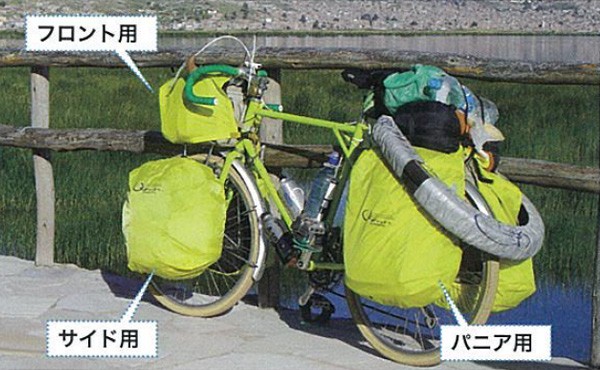 オーストリッチ レインカバー (サイド用 小) S-4 自転車 バッグ（カバー）