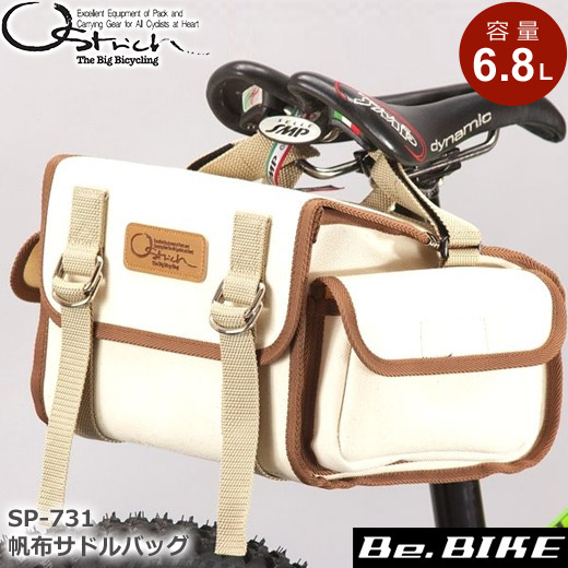 オーストリッチ SP-731 帆布サドルバッグ 生成 (ベージュ) 自転車 サドルバッグ/車体装着バッグ